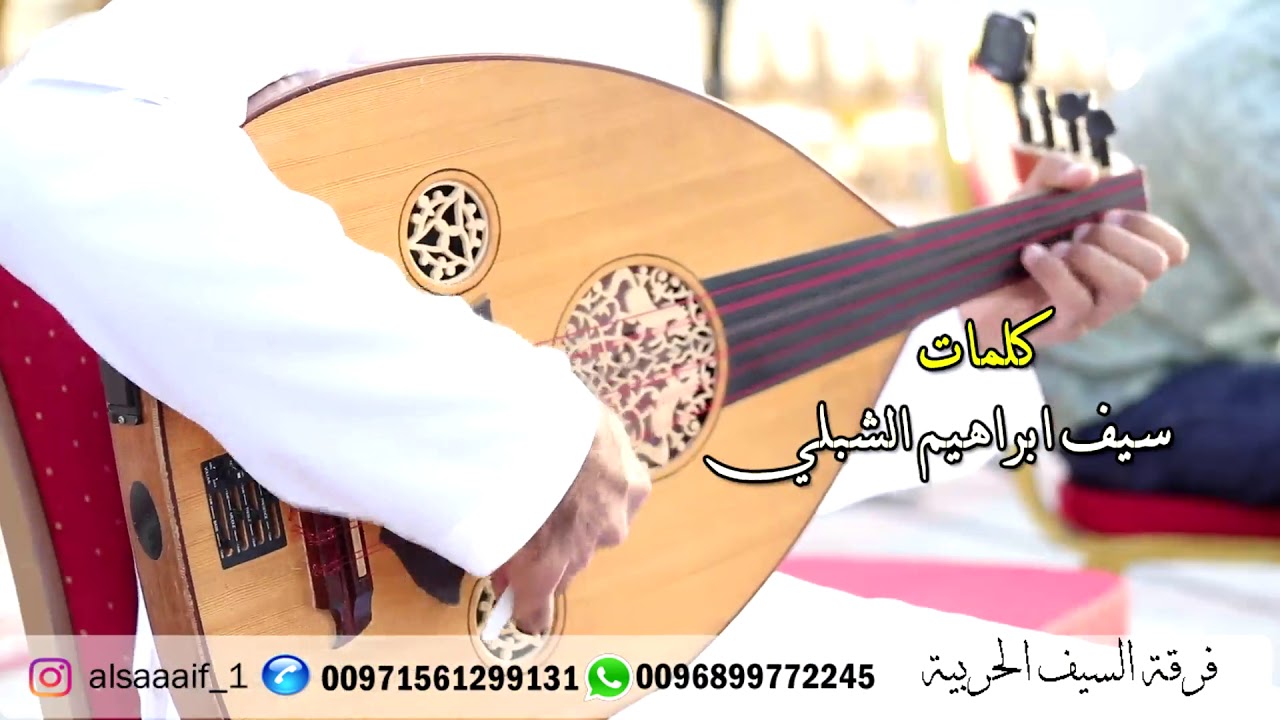 اريش العين - فرقة السيف الحربية 2019
