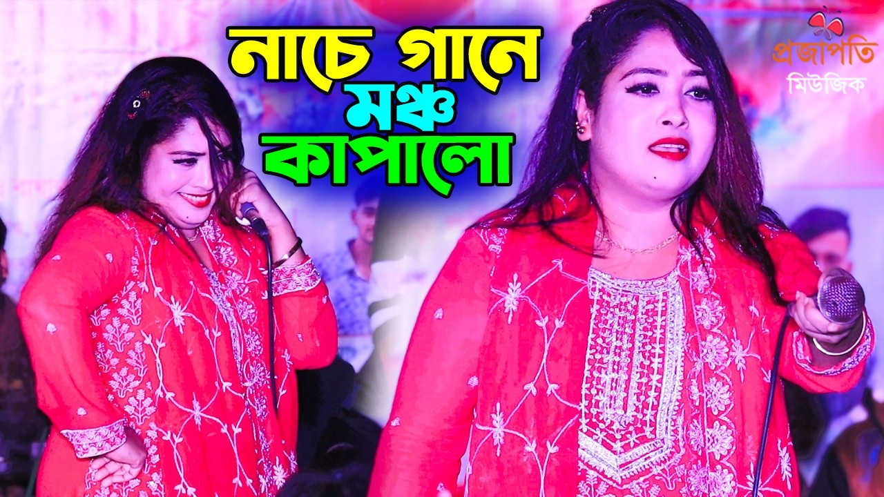 তাসলিমা সরকারের অসাধারণ নাচে গানে সবাই অবাক ! নতুন ভাইরাল গান । Taslima Sarkar Baul Gaan । New Song