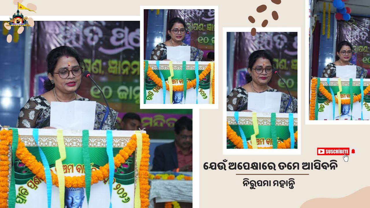 ପ୍ରୀତି ପ୍ରଣତି ପଞ୍ଚମ ବାର୍ଷିକ / ନିରୁପମା ମହାନ୍ତି /  PRITI PRANATI PANCHAMA BARSHIKA UCHABA - 2026 ।।