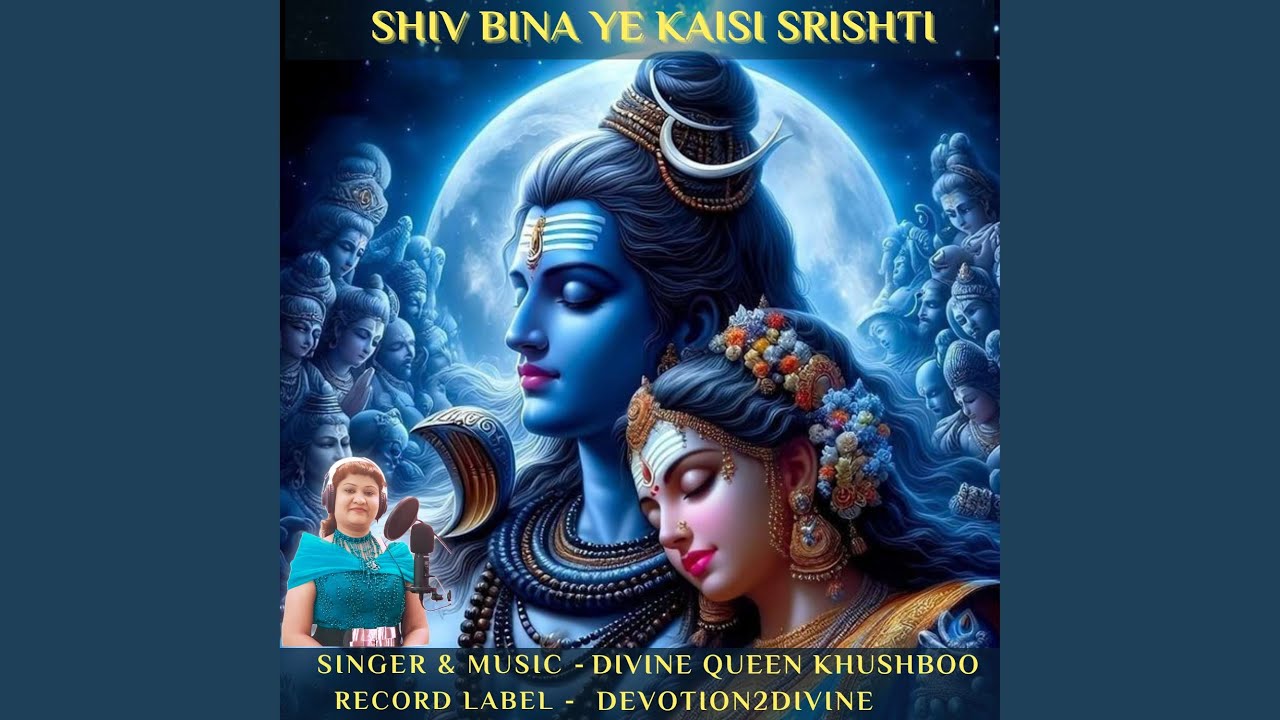 SHIV BINA YE KAISI SRISHTI
