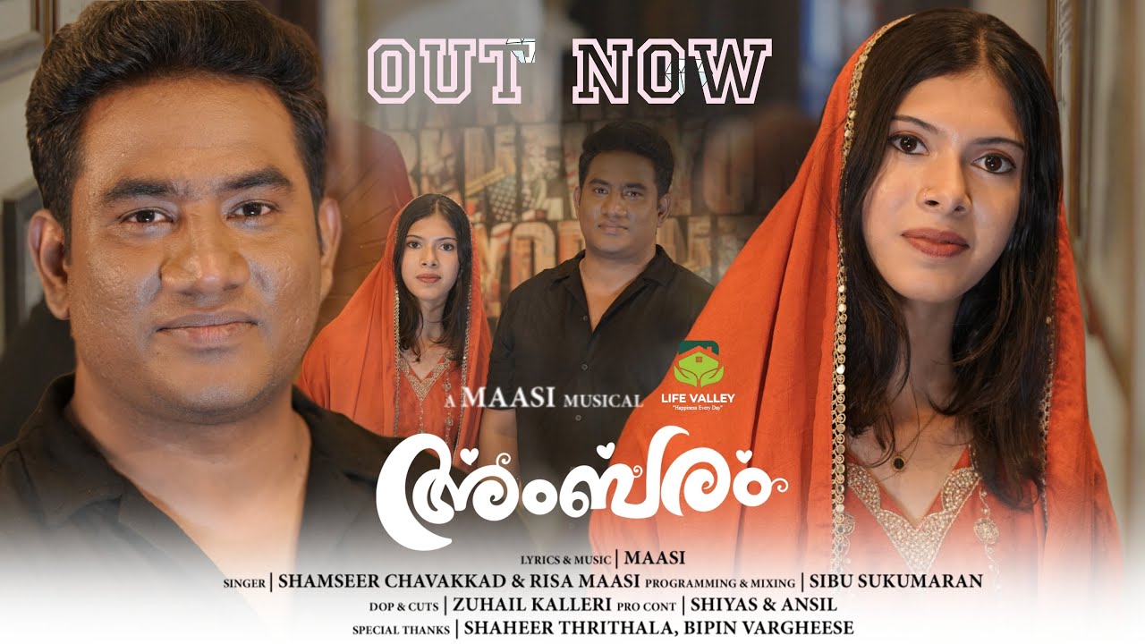 Ambaram Music Album Song| Maasi | Shamseer Chavakad | Risa Maasi | Sibu Sukumaran | Zuhail Kalleri 