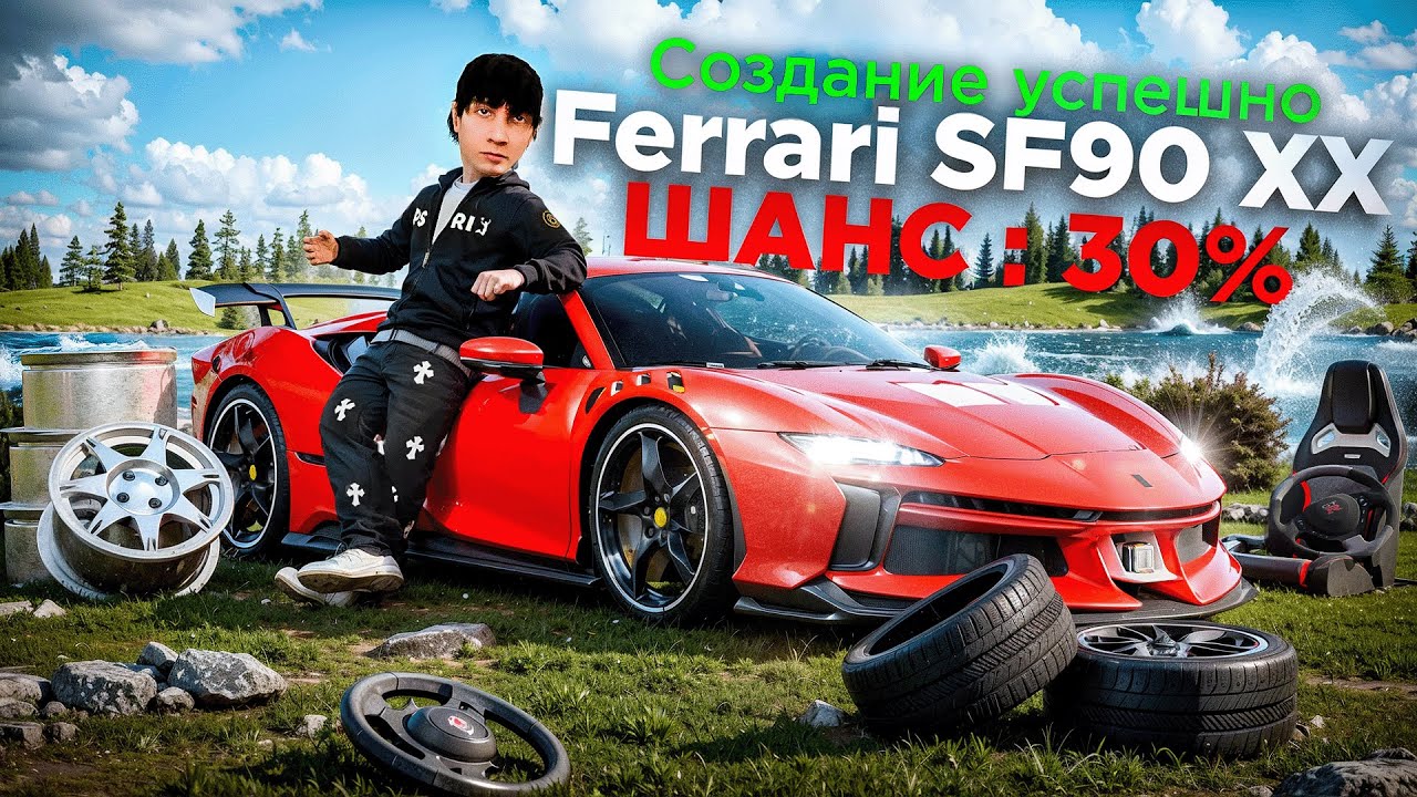 СКРАФТИЛ НОВУЮ FERRARI SF90 XX и ПОЛНОСТЬЮ ПРОШЕЛ НОВЫЙ ХЭЛЛОУНСКИЙ БАТЛПАС! (РАДМИР РП)
