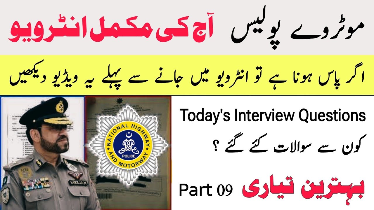 Motorway Police interview part 09 Islamabad 2025 | nhmp | Interview tips and tricks | preparation |