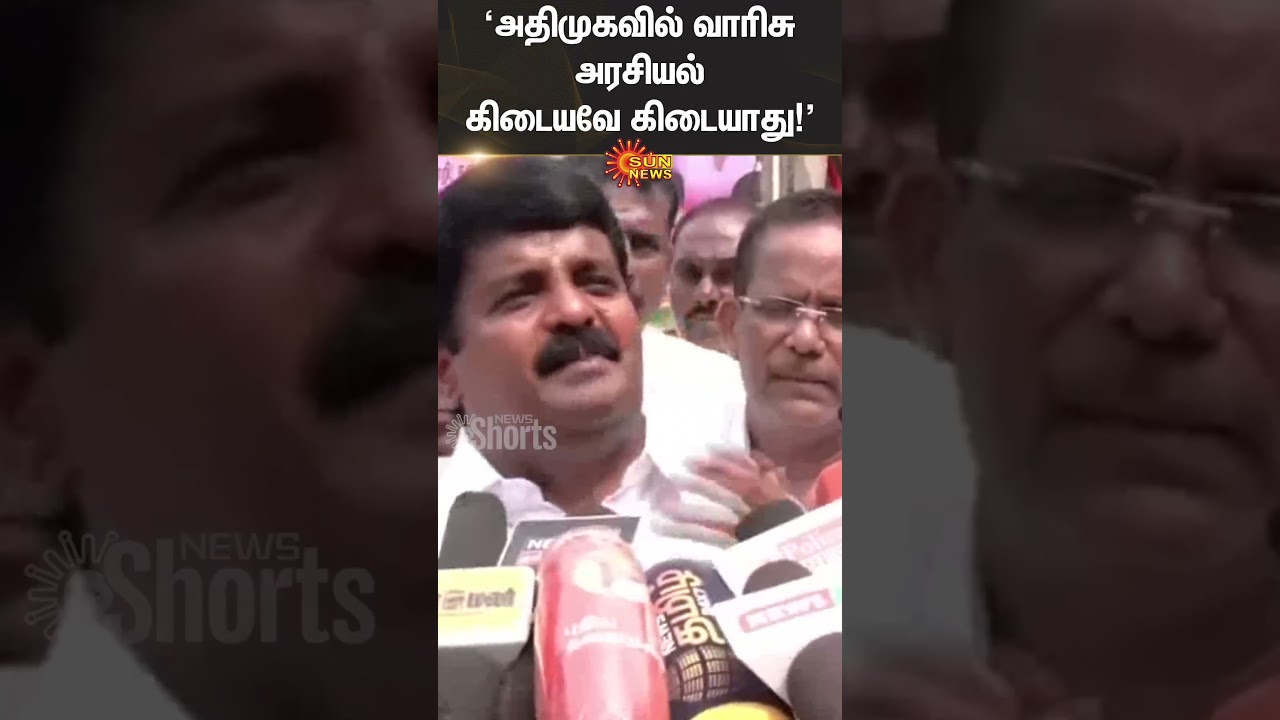 Vijayabaskar  About Succession politics in admk | Tn election | EPS | Sun News