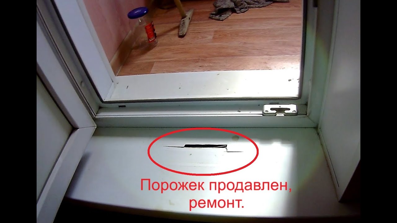 Ремонт балконного порожка