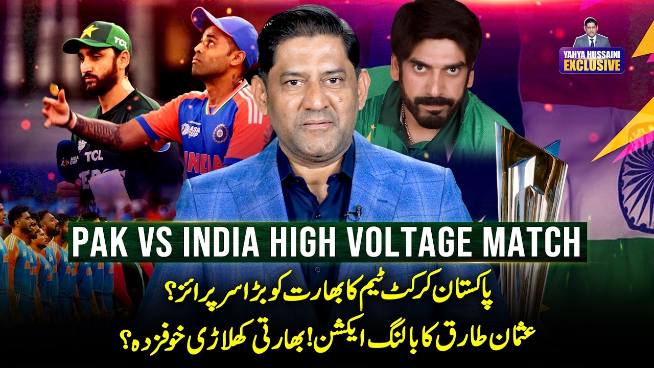 PAK vs INDIA HIGH Voltage Match - PCT's Big Surprise? - Usman Tariq Bowling Action - Yahya Vlog