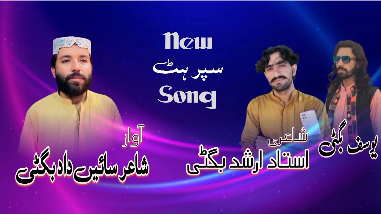 Zindagi Mana Dosta Dila New Song By Singer Saindad Bugti 