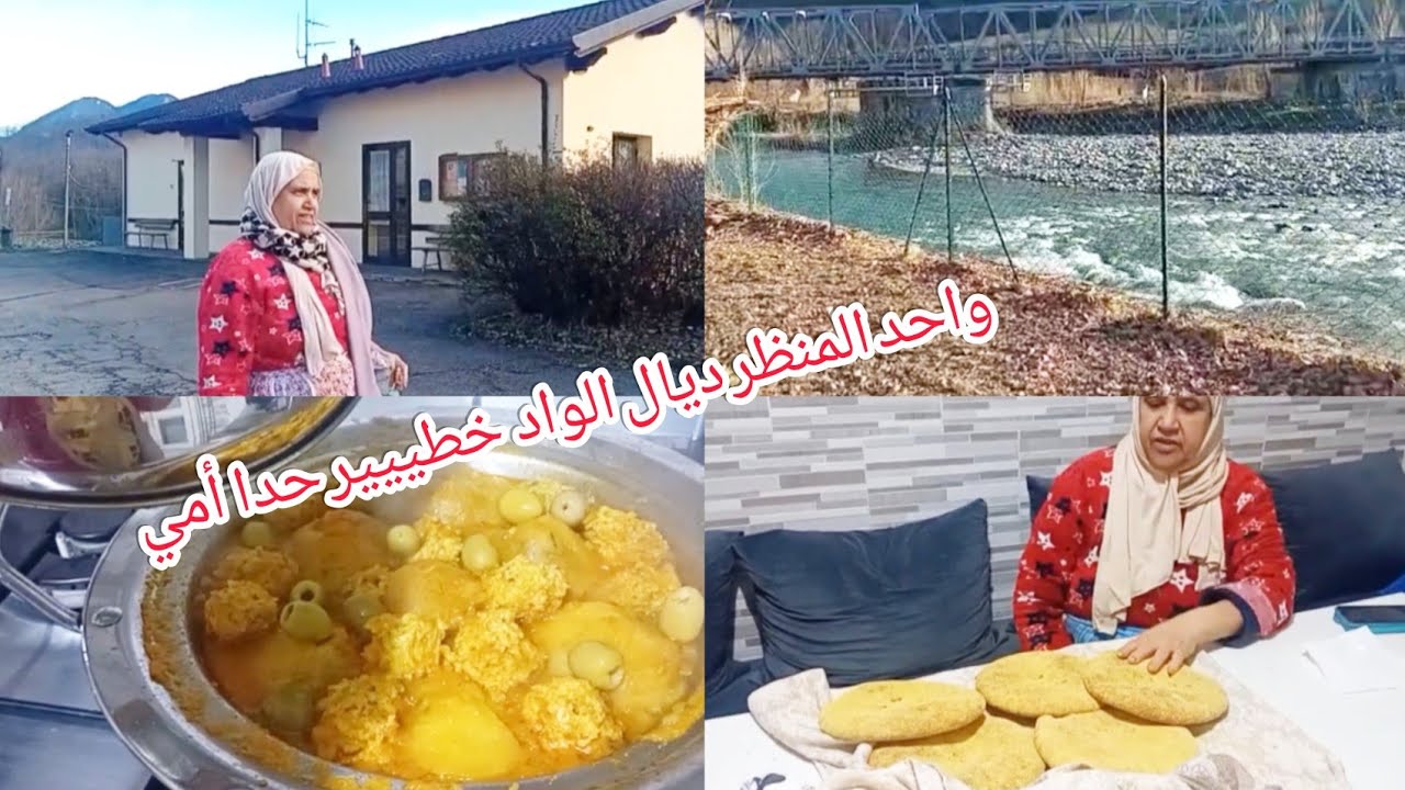 مشينا عند الواليدة دوزنا نهار زوين💫حداهم الواد فيه منظر زوين بزااف