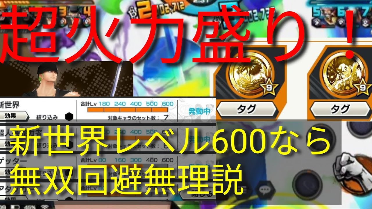 超火力盛りゾロなら無双確定演出！