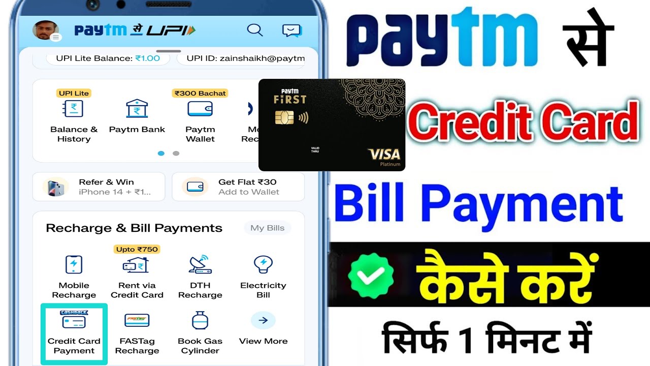 Paytm se credit card bill payment kaise kare, paytm se credit card bill kaise bhare