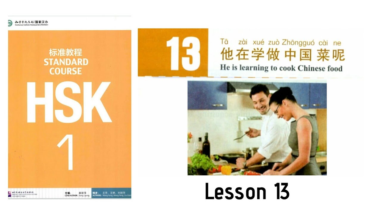 Hsk1 Lesson 13 audio || Hsk1 standard course textbook #hsk1