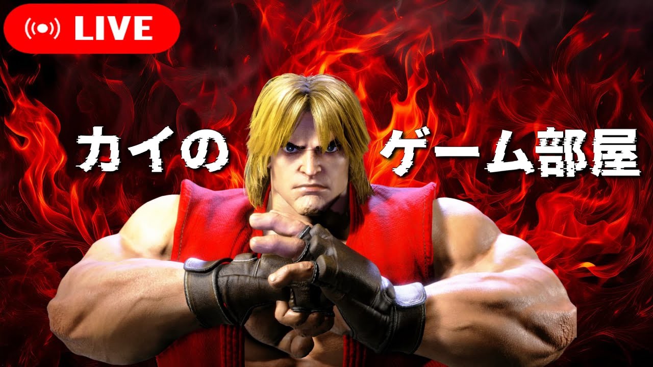 【スト6】新ACT！！　軽くランクマ！　ケン