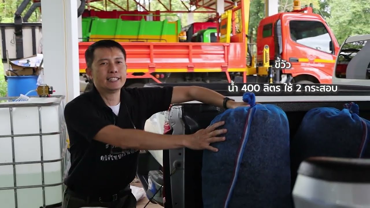 น้ำแพร่ ทีวี : PRM EP.1