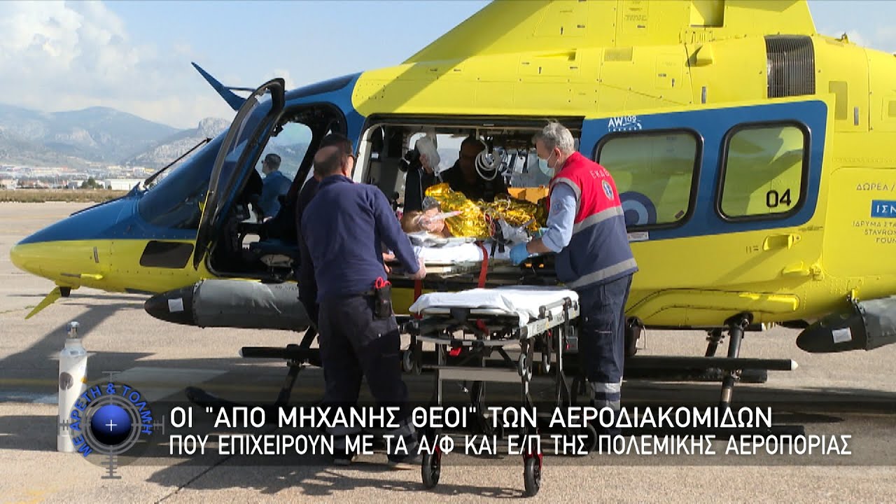 Οι 