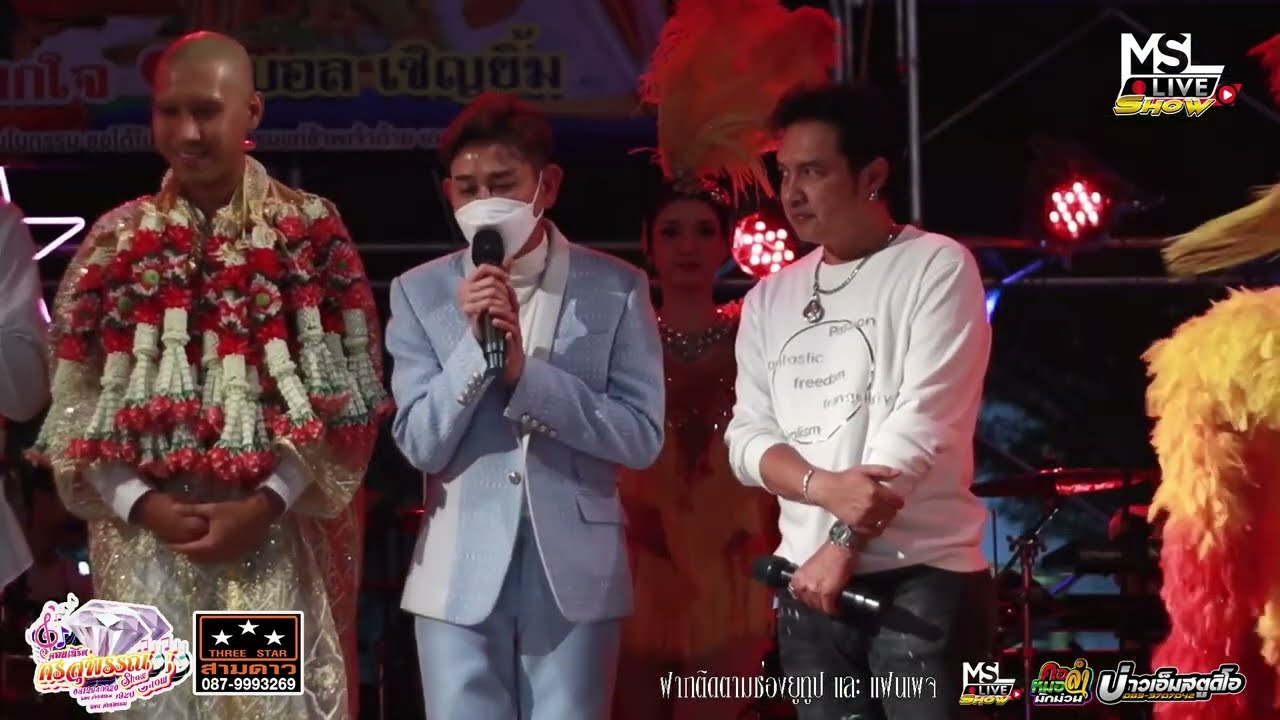 🔥กระทงหลงทาง - ไชยา มิตรชัย !! ร้องให้ฟังสดๆ งานบวชลูกชายบอล เชิญยิ้ม @วัดประชุมราษฏร คอลง6 ลำลูกกา