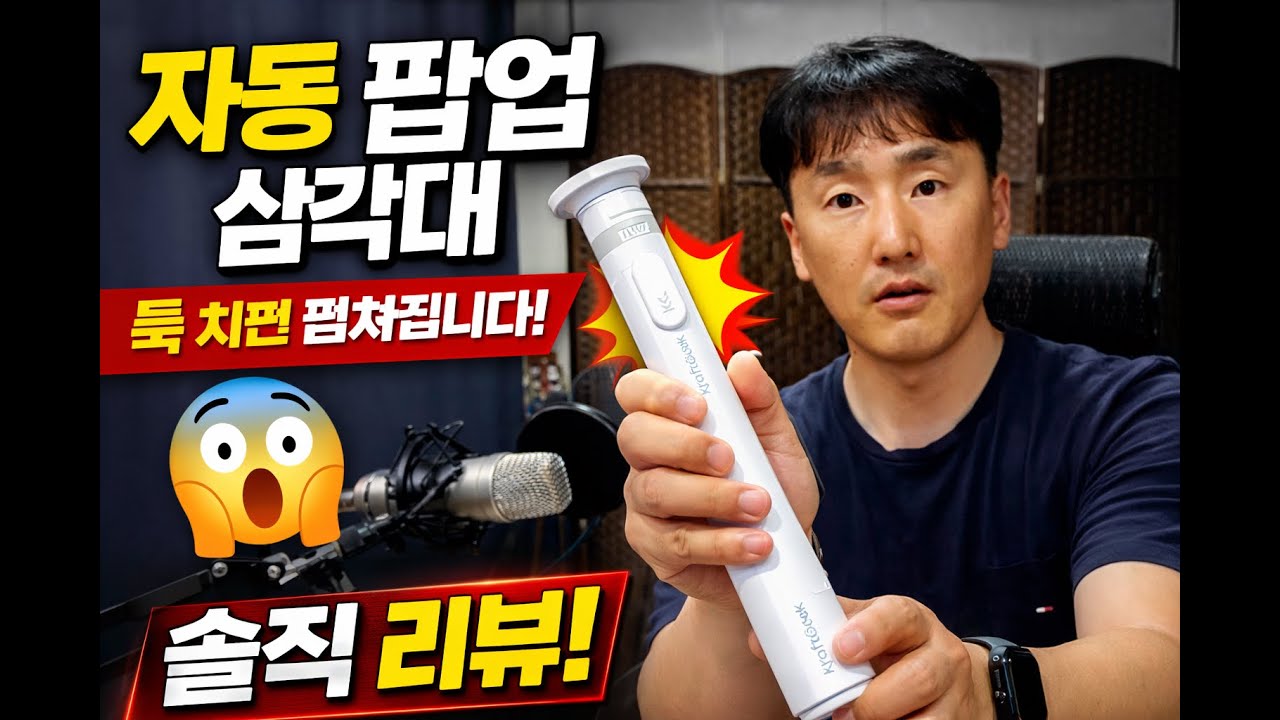 아이폰 삼각대 끝판왕? 공연에서 써본 KraftGeek JustTap