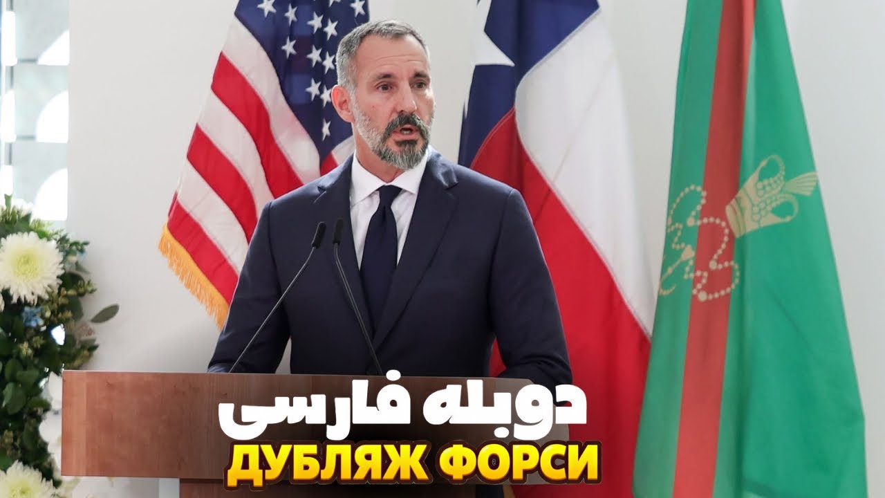 سخنرانی کامل والاحضرت آقاخان در ایالات متحدهٔ آمریکا(USA🇺🇸)| суханронии комил|