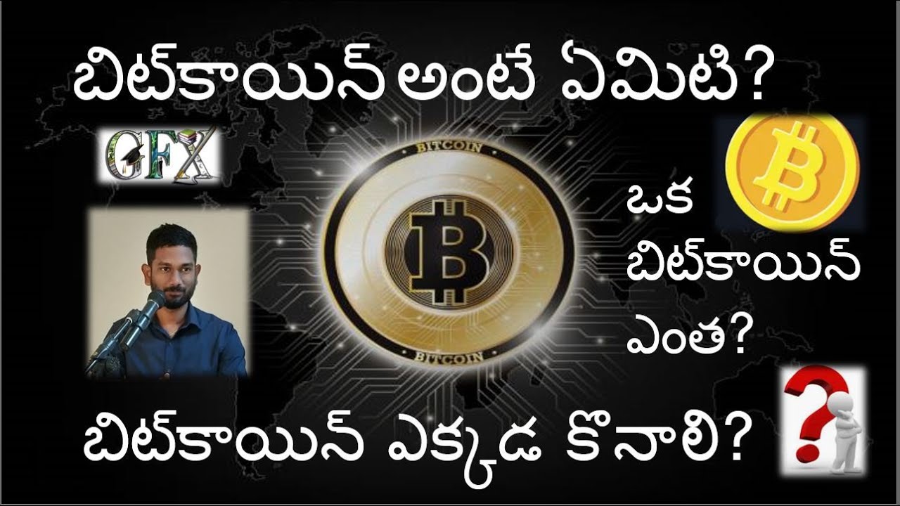 Bitcoin ante enti ? Bitcoin ni ela konali ? What is Bitcoin in telugu ?