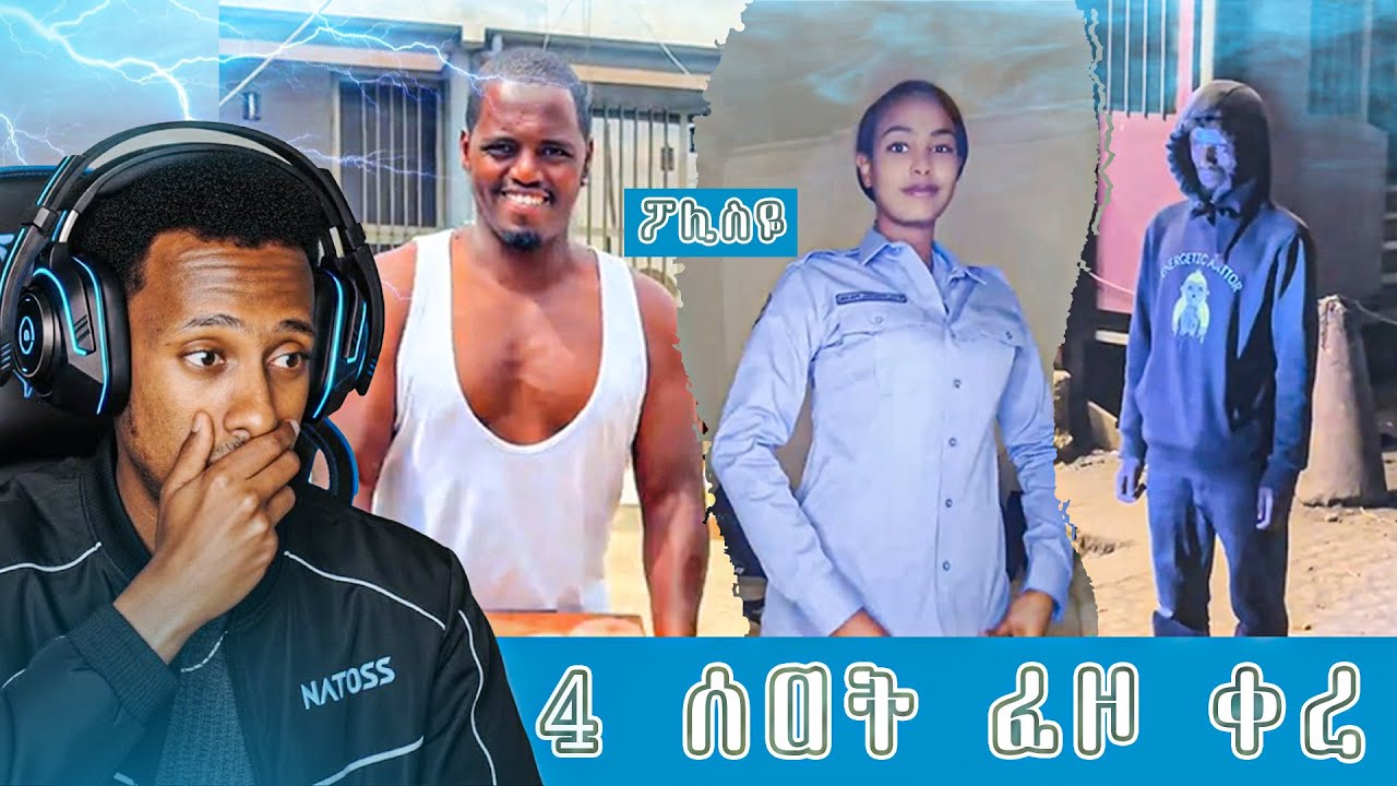4 ሰአት ቀጥ ብሎ ቆመ |  ሴዶ ንብረት ጨረሰ  |  ጸዴዋ ፖሊስ NATOSS REACTES