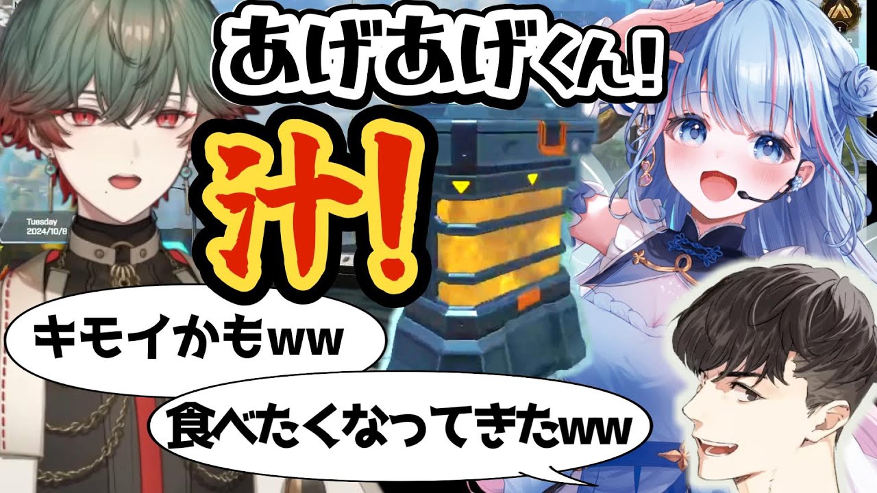 【切り抜き】進化キャッシュの呼び方で対立する２人！【碧依さくら／八神ツクモ／鈴木達央／Apexlegends／リボン／ネオポルテ／VTuber】