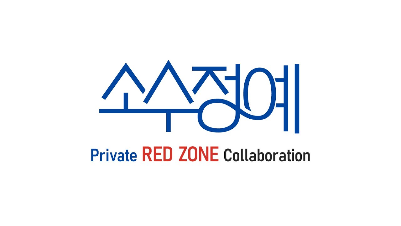 プライベートRED ZONE合作！