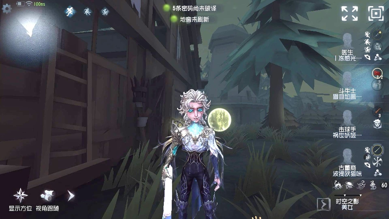 #14 Matador | Pro Player | Lakeside Village | Identity V