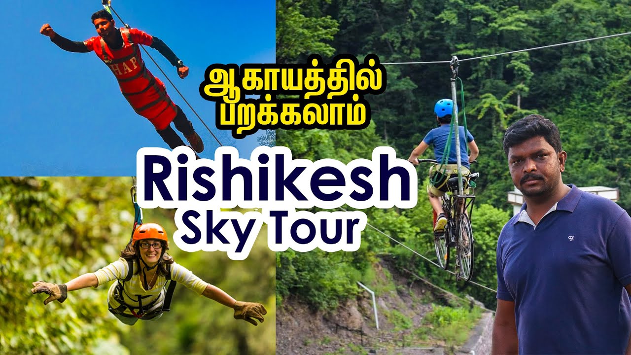 ₹ 3000 Sky Tour in Rishikesh I ஆகாயத்தில் சைக்கிள் ஓட்டலாம்  I Sky cycle I VillageDatabase