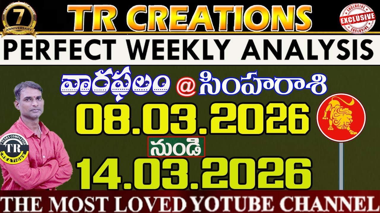 సింహరాశి || వారఫలాలు || SIMHA RASI MARCH8th to MARCH14th WEEKLY #TRCREATIONS