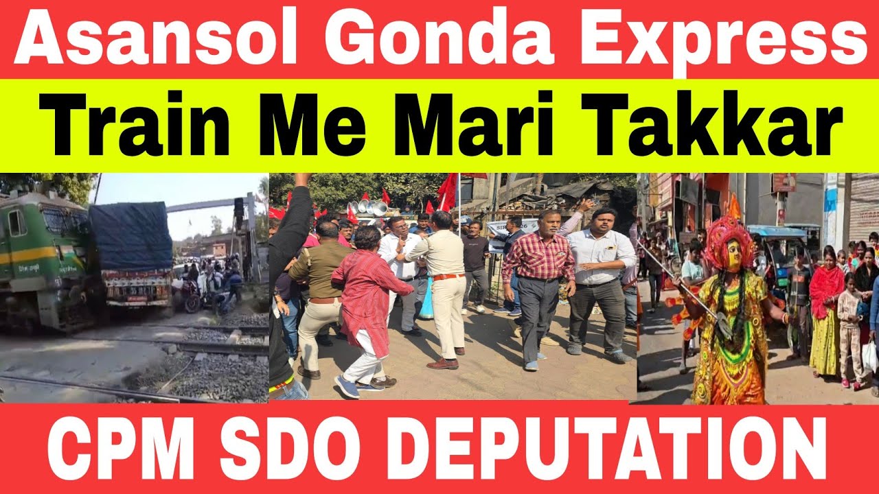 Gonda Asansol Express Accident! CPIM Ne Nikali Rally SDO Office Abhyan !Ayodha Pran Pratishtha Divas