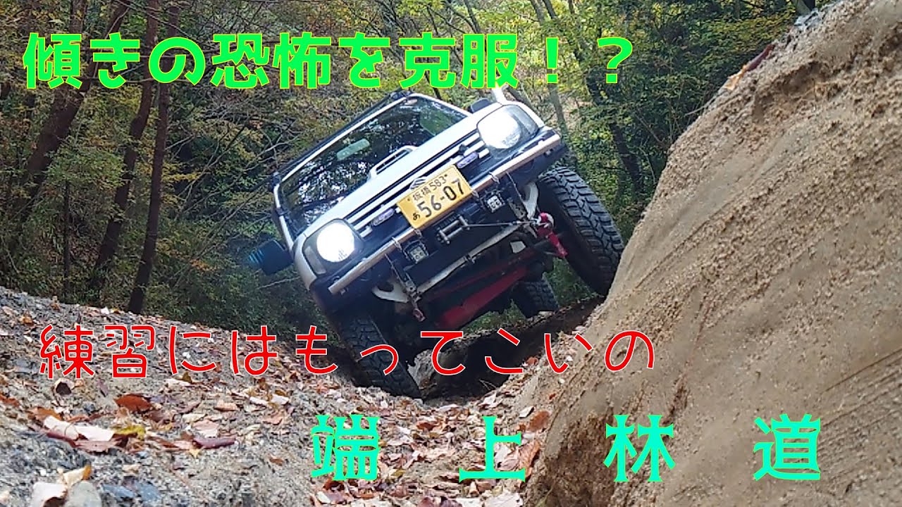 【外伝12】本当に道？～端上林道　前編～