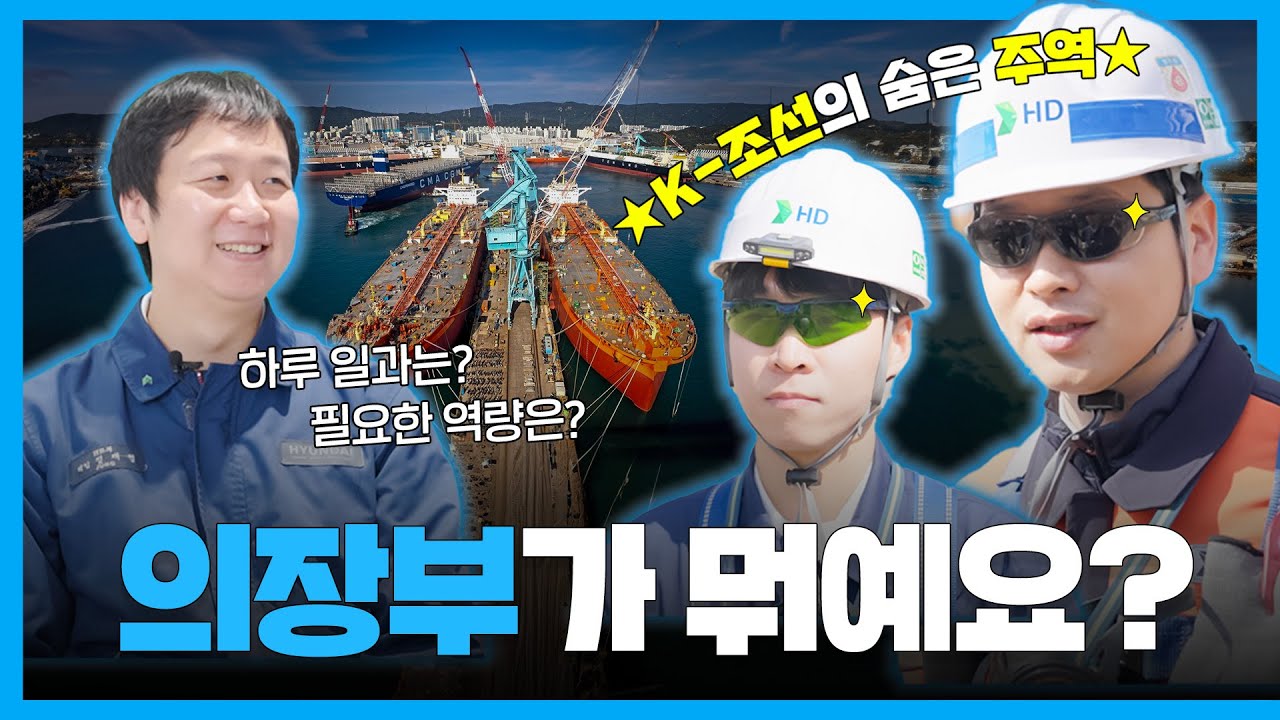 📌 [삼호직캠 : 의장1부] 생산관리의 모든 것! 부서장이 직접 말한다! 🎥