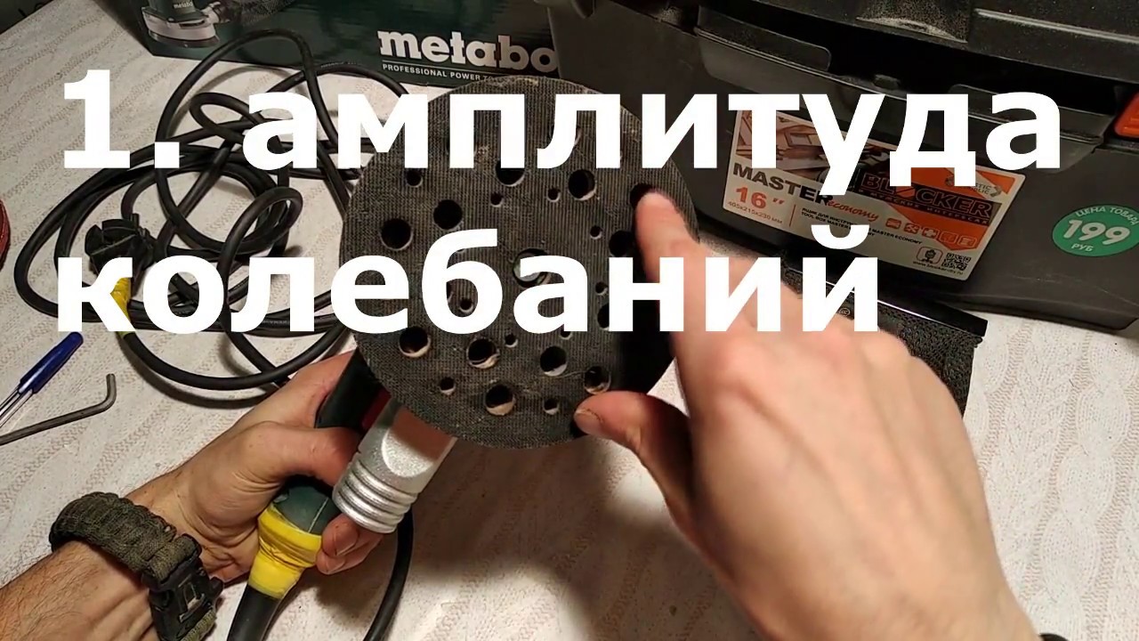 как выбрать ЭШМ на примере  Metabo SXE 3125