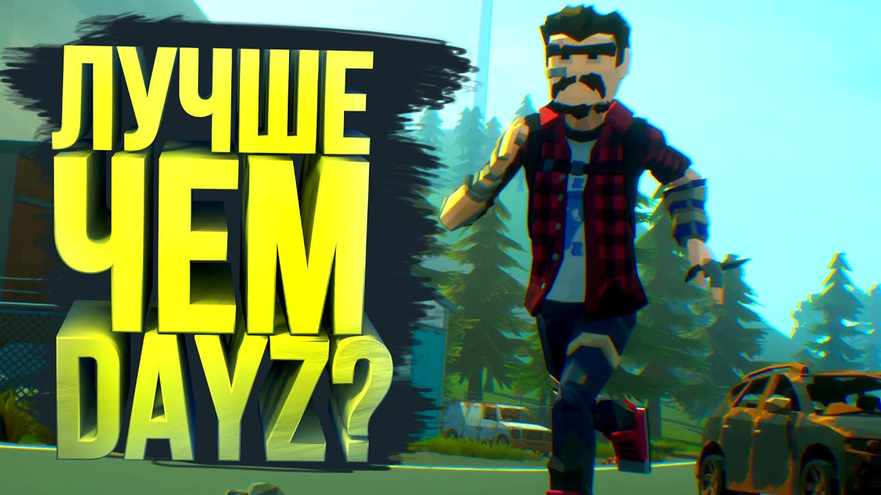 НОВАЯ ВЫЖИВАЛКА ВЫШЛА! - СКРЕСТИЛИ DAYZ И MINECRAFT! - SurrounDead
