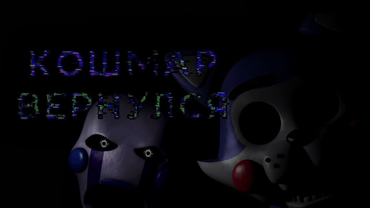 Обзор Five Nights at Candy's Remastered