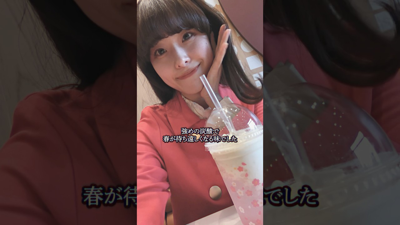 マック新作&times;昭和レトロ🍑