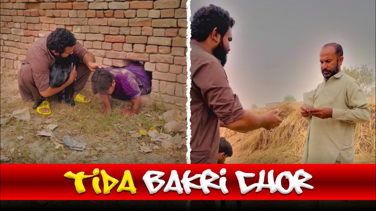 Tida Bakri Chor Wait For End😂😂
