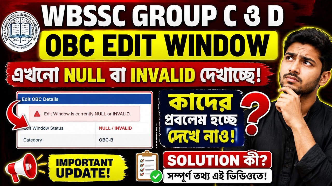 WBSSC GROUP C and D #OBC EDIT WINDOW still showing NULL or INVALID #Check out who is facing this ...