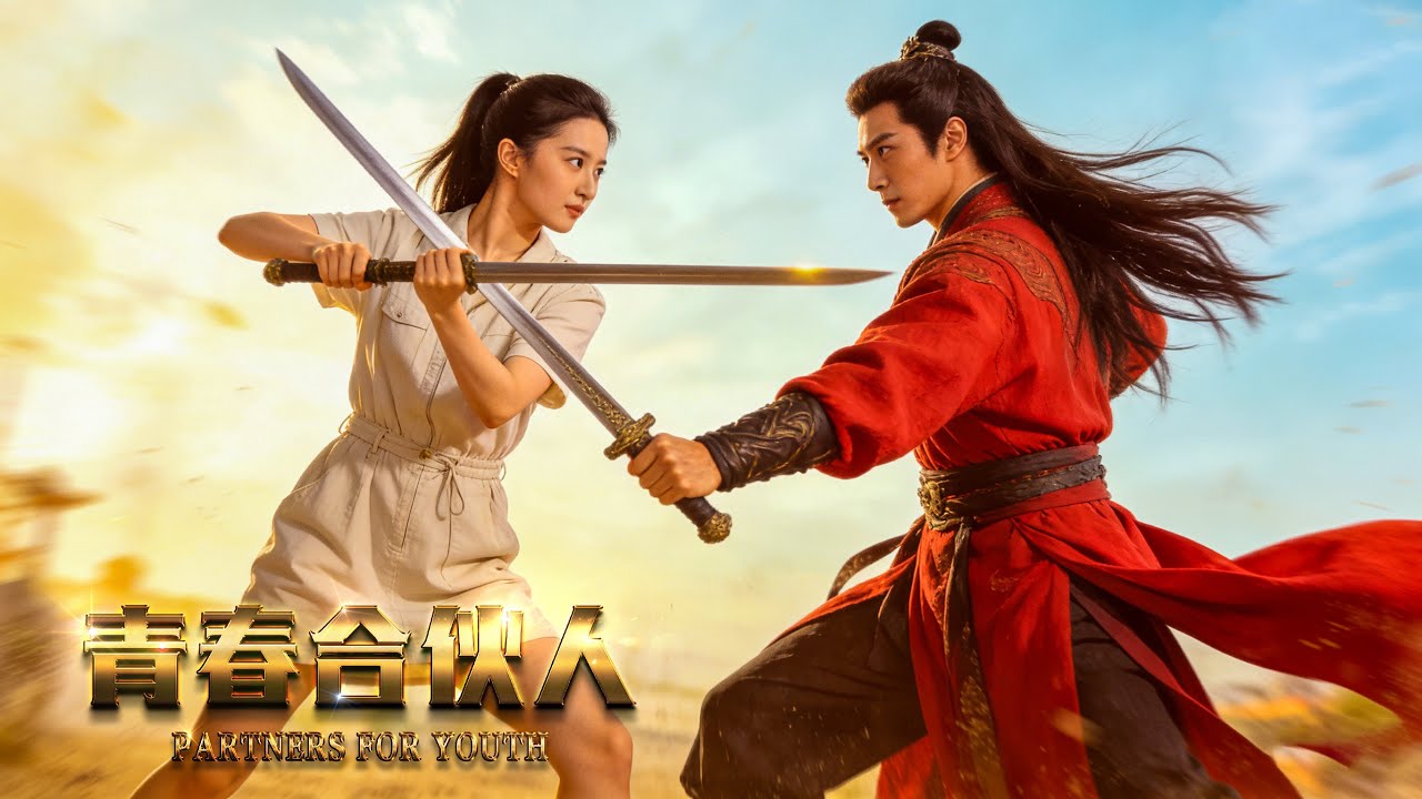 励志女孩的电影梦！电影《青春合伙人》励志片 HD