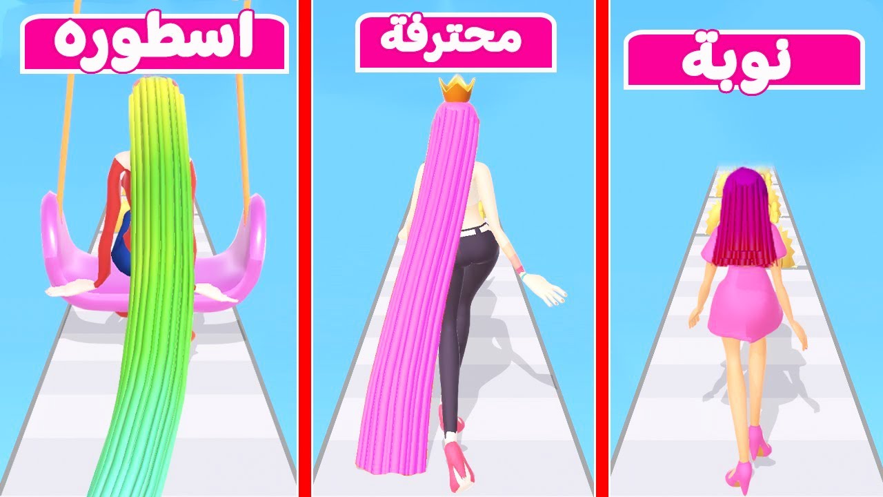 تحدي الشعر الالوان الطويل ضد القصير | hair challenge 👸
