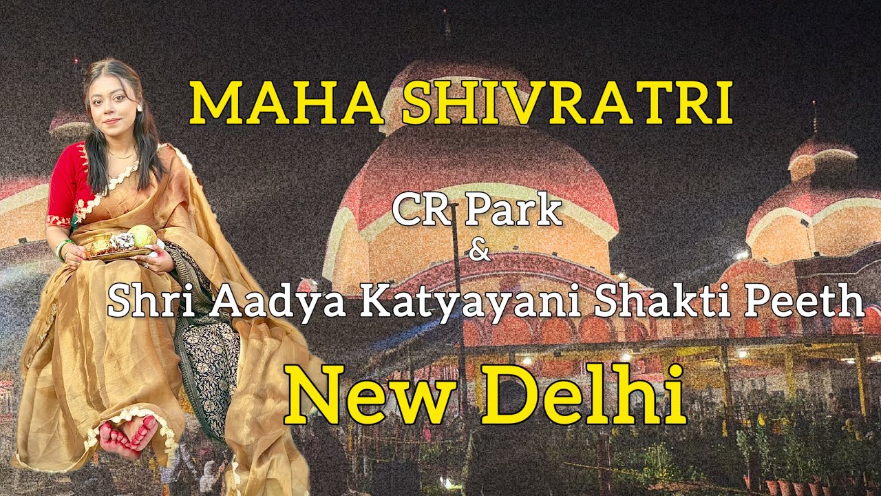 আমি খুব আবেগপ্রবণ হয়ে পড়লাম। Maha Shivratri New Delhi | CR Park Siv Mandir | Chhatarpur Temple |
