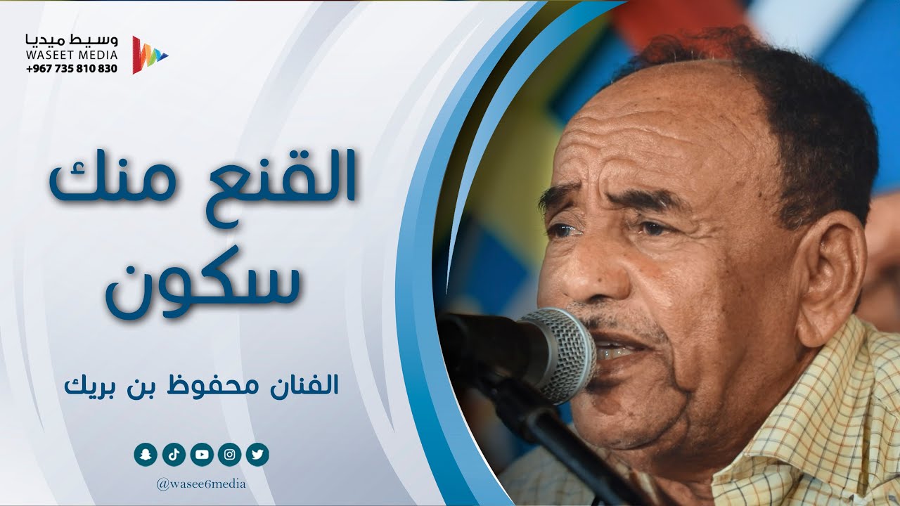 القنع منك سكون 