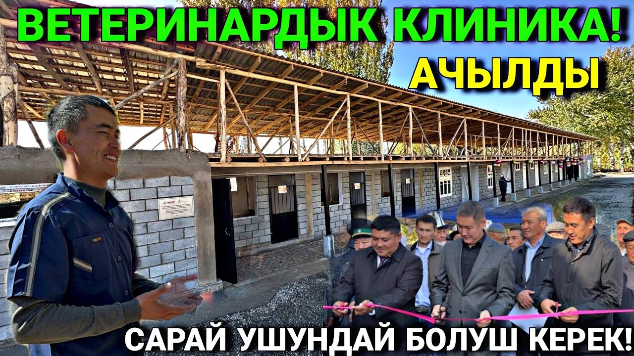 ӨЗГӨНДӨ БИРИНЧИ ЖОЛУ АЧЫЛДЫ #байтв