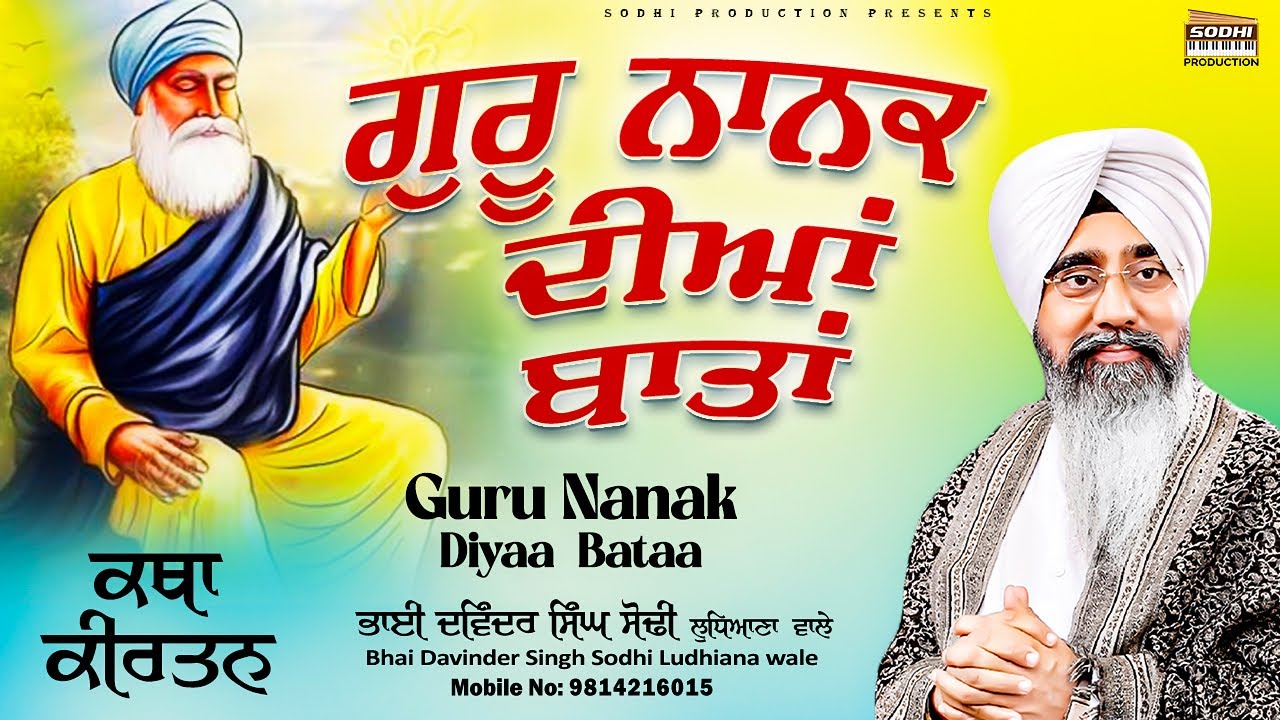 Katha Kirtan - Guru Nanak Diyaa Bata | Gurbani | Bhai Davinder Singh Sodhi | Sodhi Production House