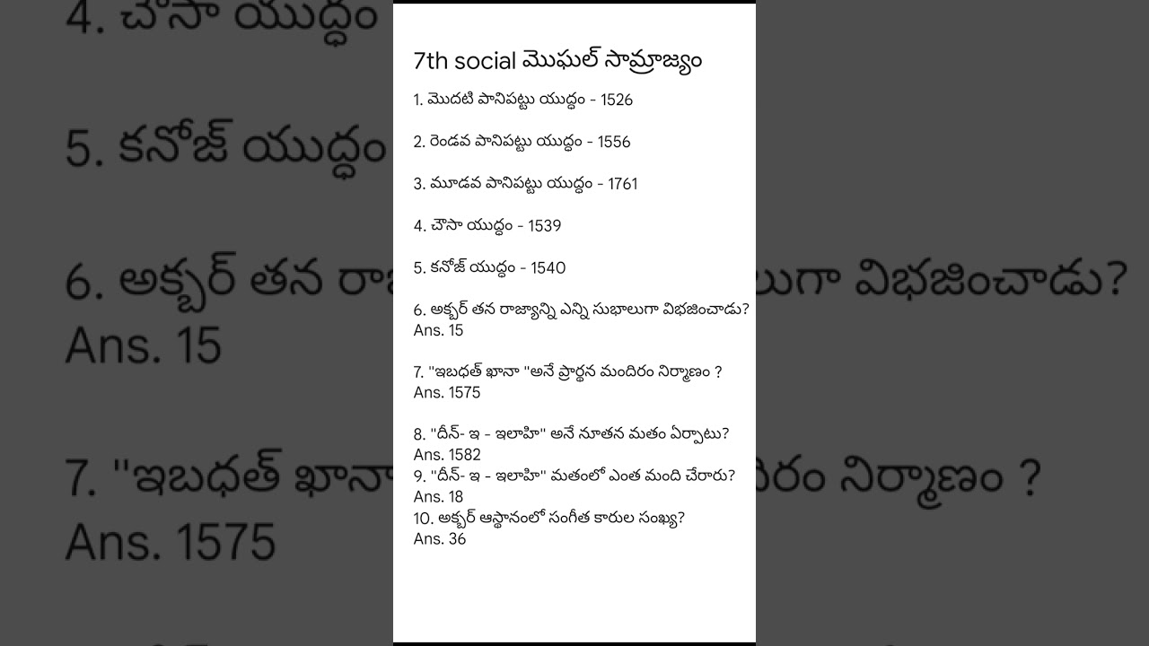 AP TET DSC 2024 |7th Class Social bits|