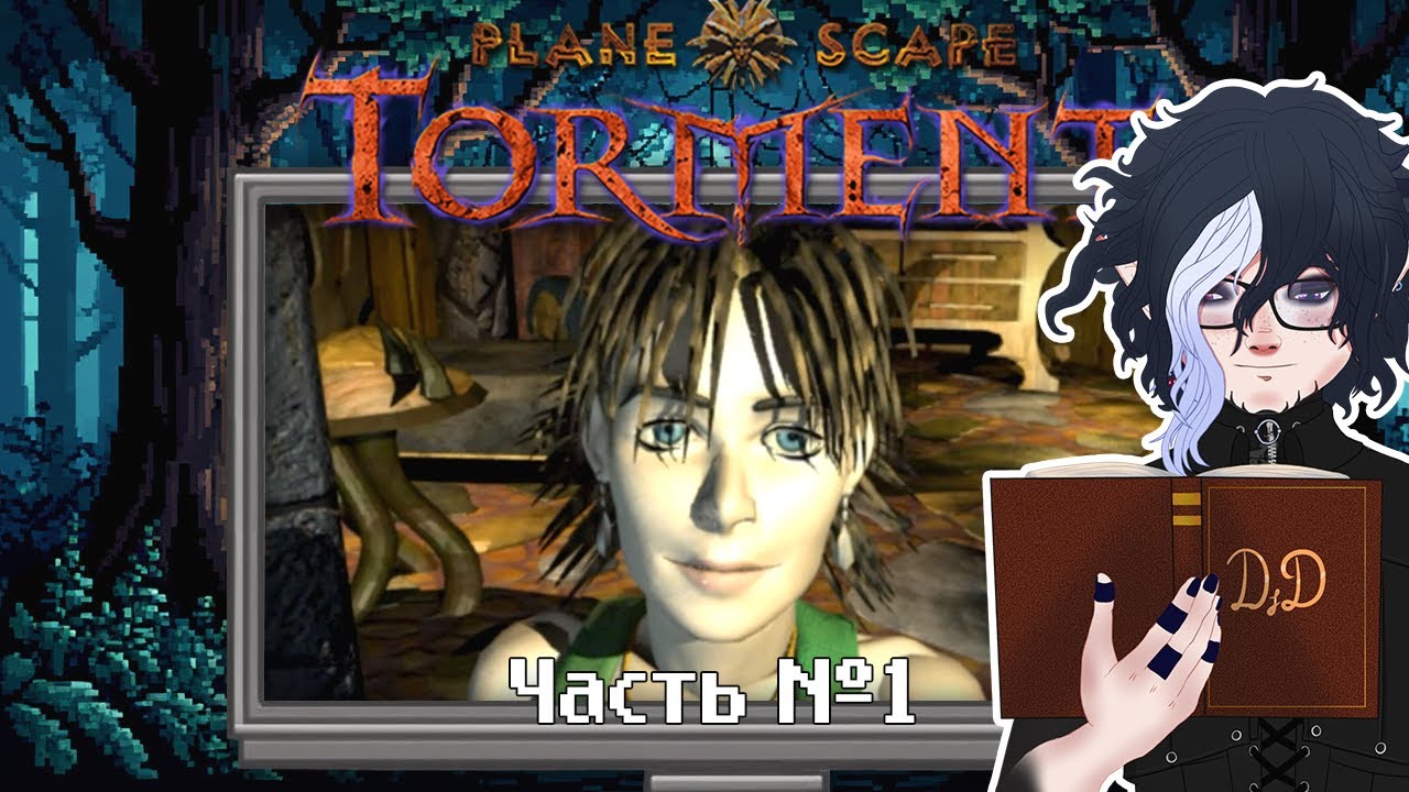 Planescape: Torment — прохождение (часть 1)
