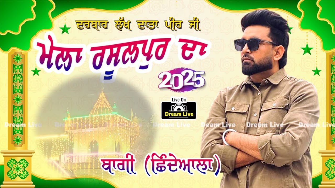 Live  BAAGHI - ਬਾਗ਼ੀ  Jod Mela | Darbar Lakh Data Peer Ji | Pind Rasulpur