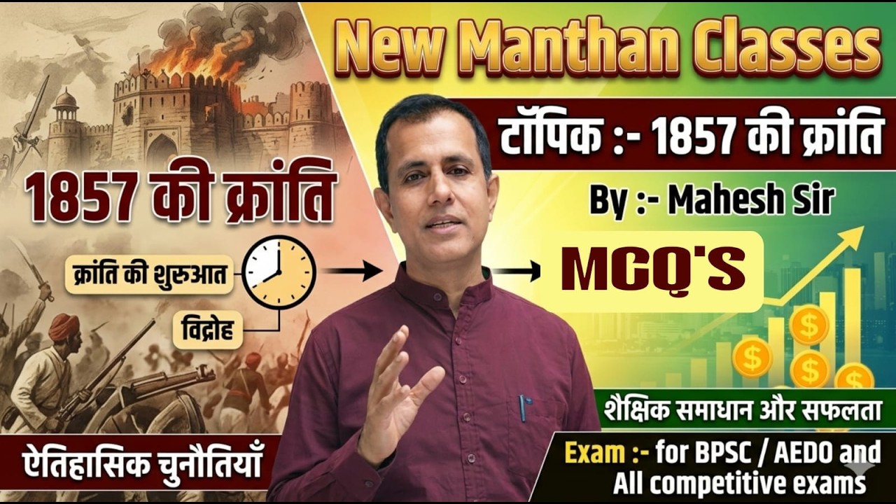 Revolt 1857 (MCQs) / Indian National Movement (MCQs) AEDO MCQs / BPSC Exam GK/GS MCQs