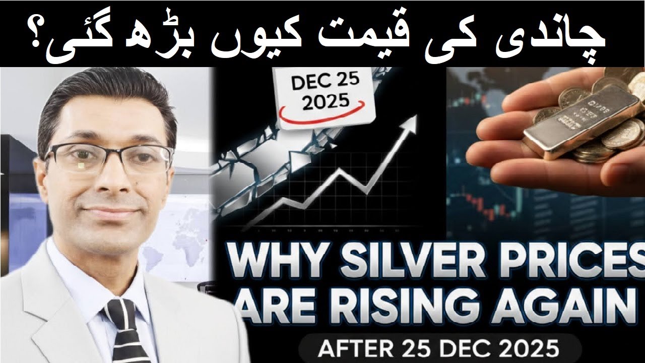 Why Silver Prices Are Rising Again in 2025 | Pakistan Silver Rate Update