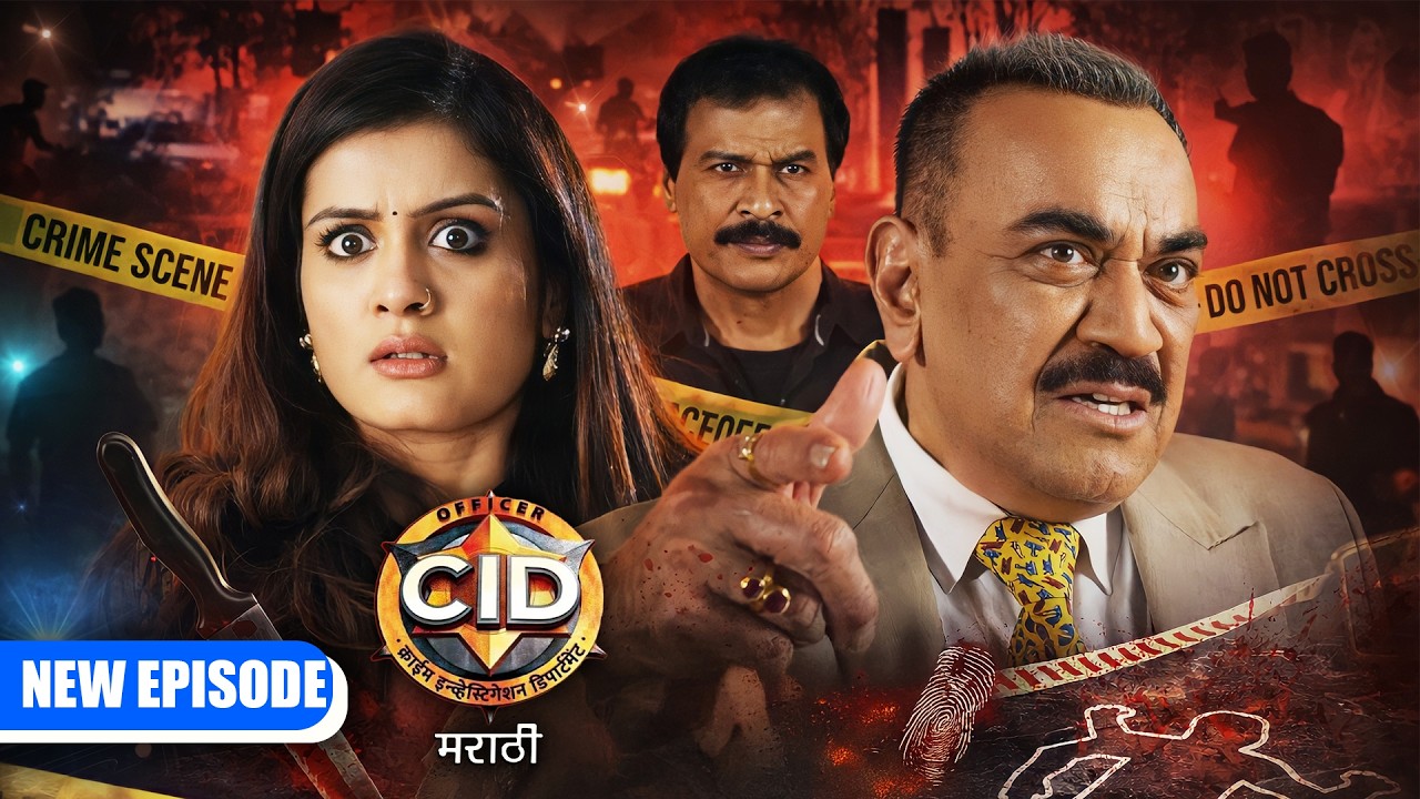 कोळीवाड्यातील लोकांच्या जीवाला समुद्री धोखा....CID वाचवू शकतील का? - CID Marathi | New Episode 2026