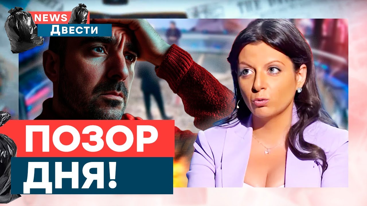 😂 ЭТО полный ПИ.... СИМОНЬЯН ляпнула ЛИШНЕГО в ЭФИРЕ - боброедка ПЕРЕПУТАЛА ИСТОРИЮ | News ДВЕСТИ